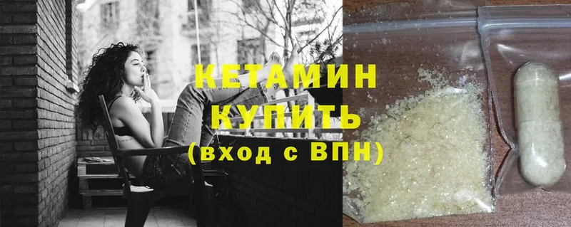 КЕТАМИН ketamine  что такое наркотик  Крым 