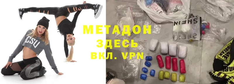 МЕТАДОН methadone  Крым 