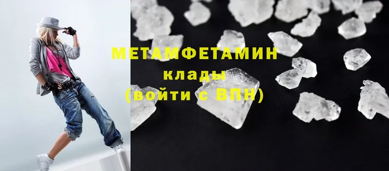 МЕТАМФЕТАМИН мет Крым